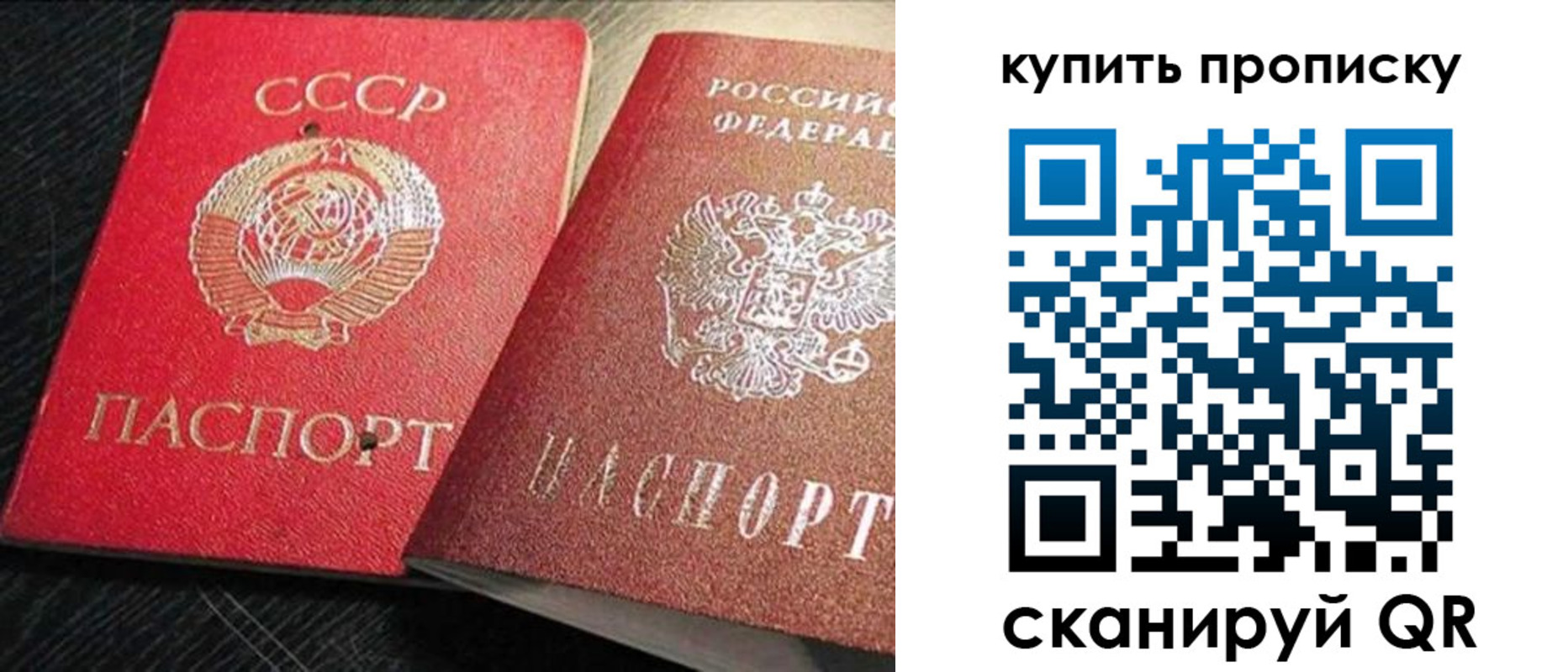 временная регистрация гарантия в Старой Руссе