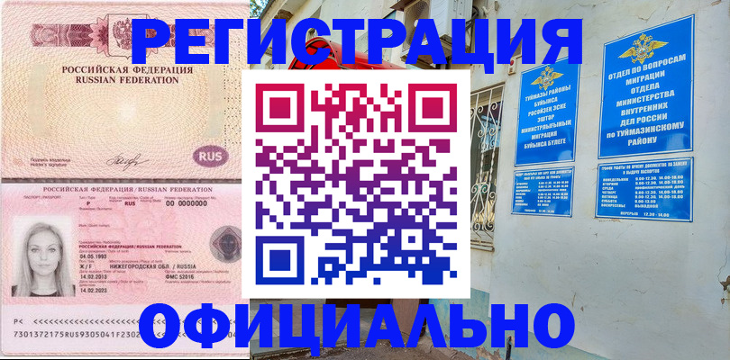 временная регистрация адрес в Старой Руссе