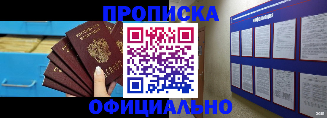 регистрация в Старой Руссе