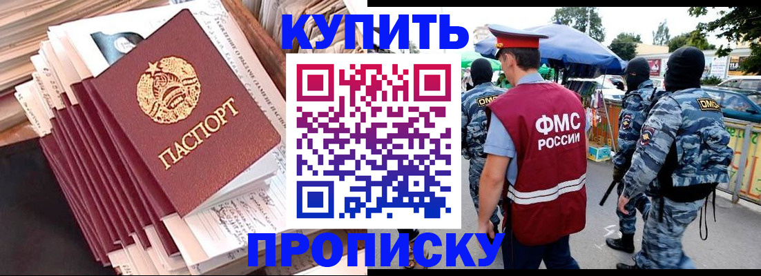 временная регистрация адрес в Старой Руссе